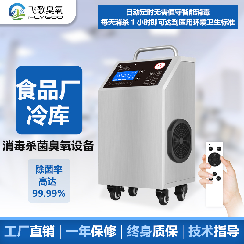 水果儲藏如何使用臭氧發(fā)生器達到殺菌、保鮮、除蟲的作用