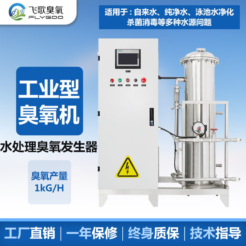 臭氧發(fā)生器產(chǎn)品介紹