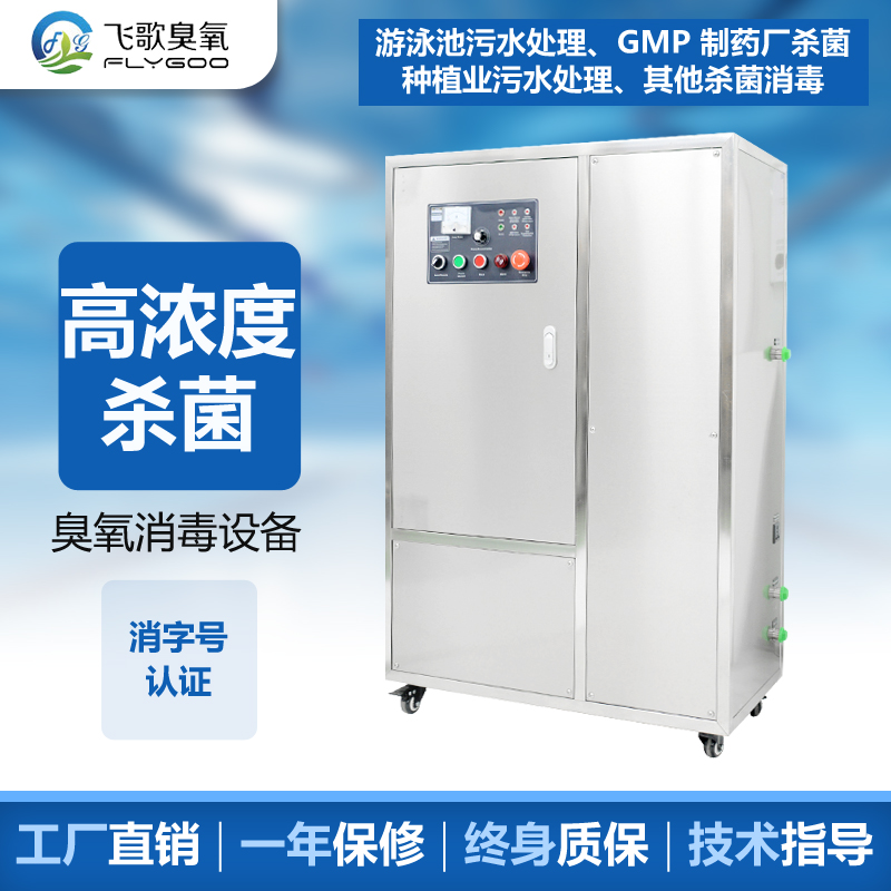 不同類型的殺菌消毒設備對養(yǎng)殖水體的消毒效果有何差異？